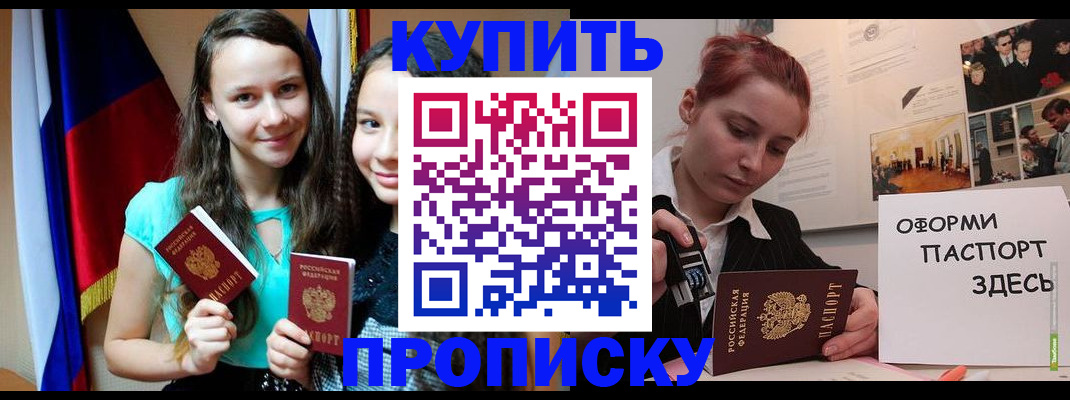 прописка штамп в Нижнем Ломове
