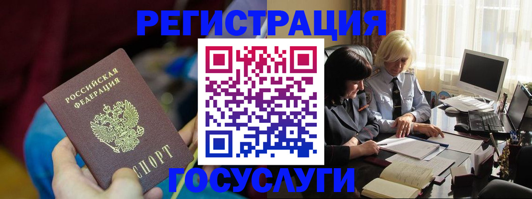 временная регистрация госуслуги в Нижнем Ломове