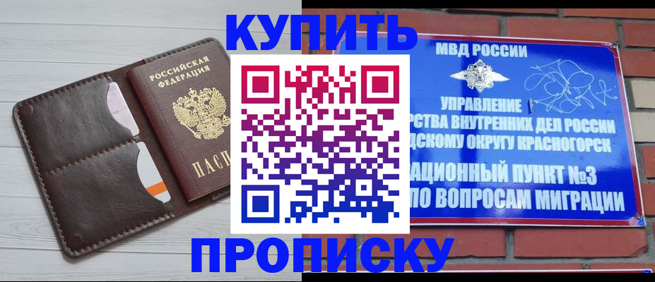 прописка гарантия в Нижнем Ломове