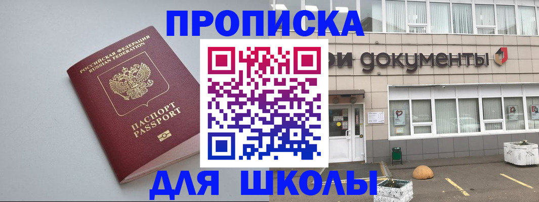 прописка в Нижнем Ломове