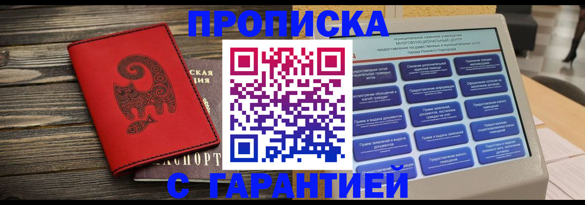 найти адрес прописки в Нижнем Ломове