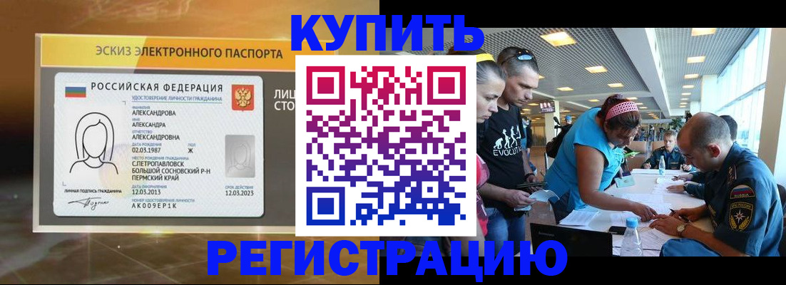 прописка для школы в Нижнем Ломове