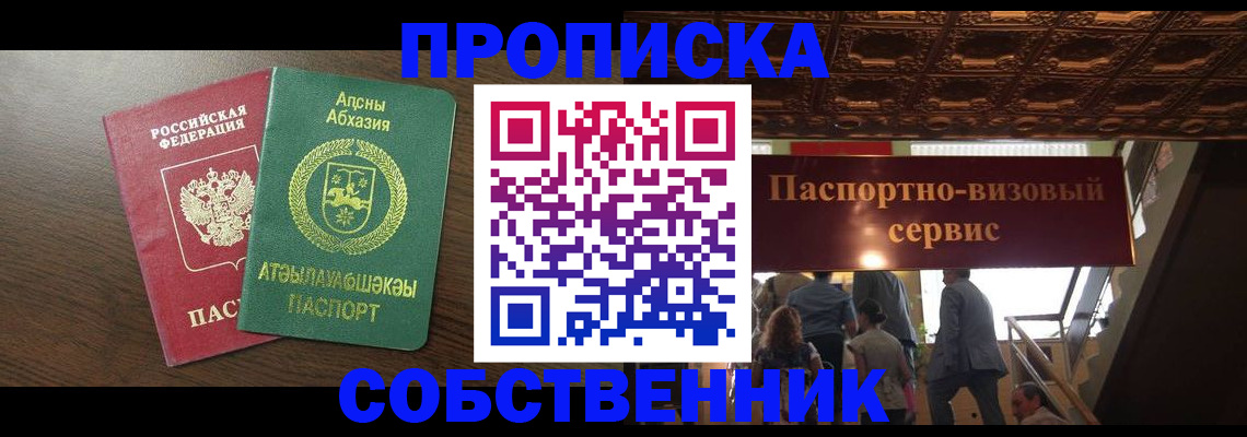 прописка штамп в Нижнем Ломове
